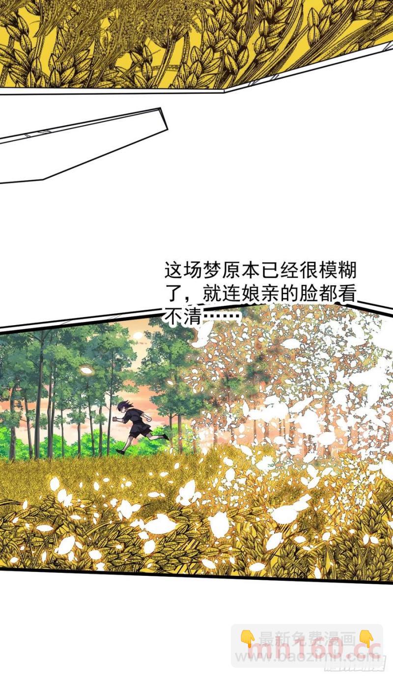 第七百四十三话：找寻54