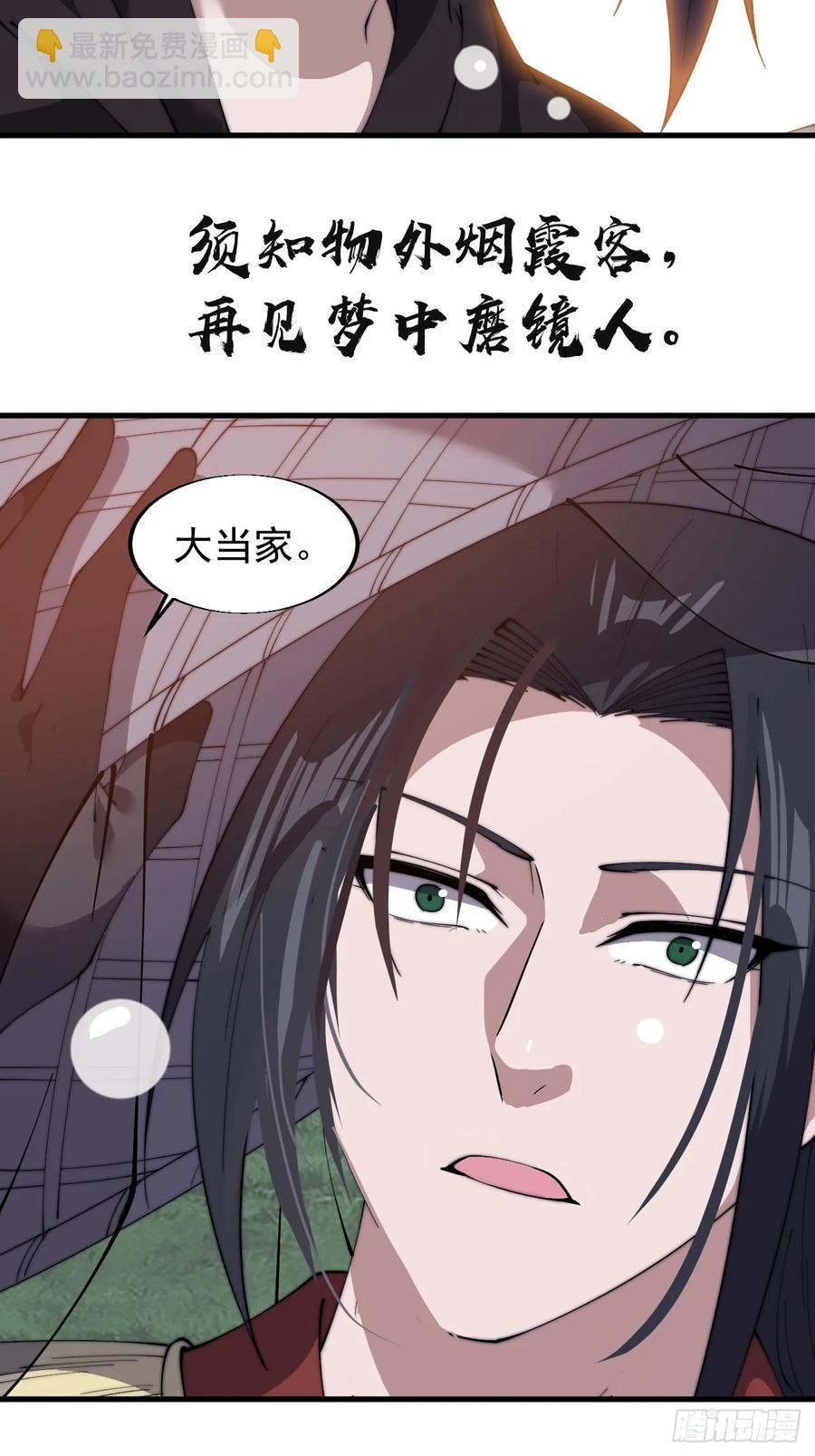 第七百四十三话：找寻63