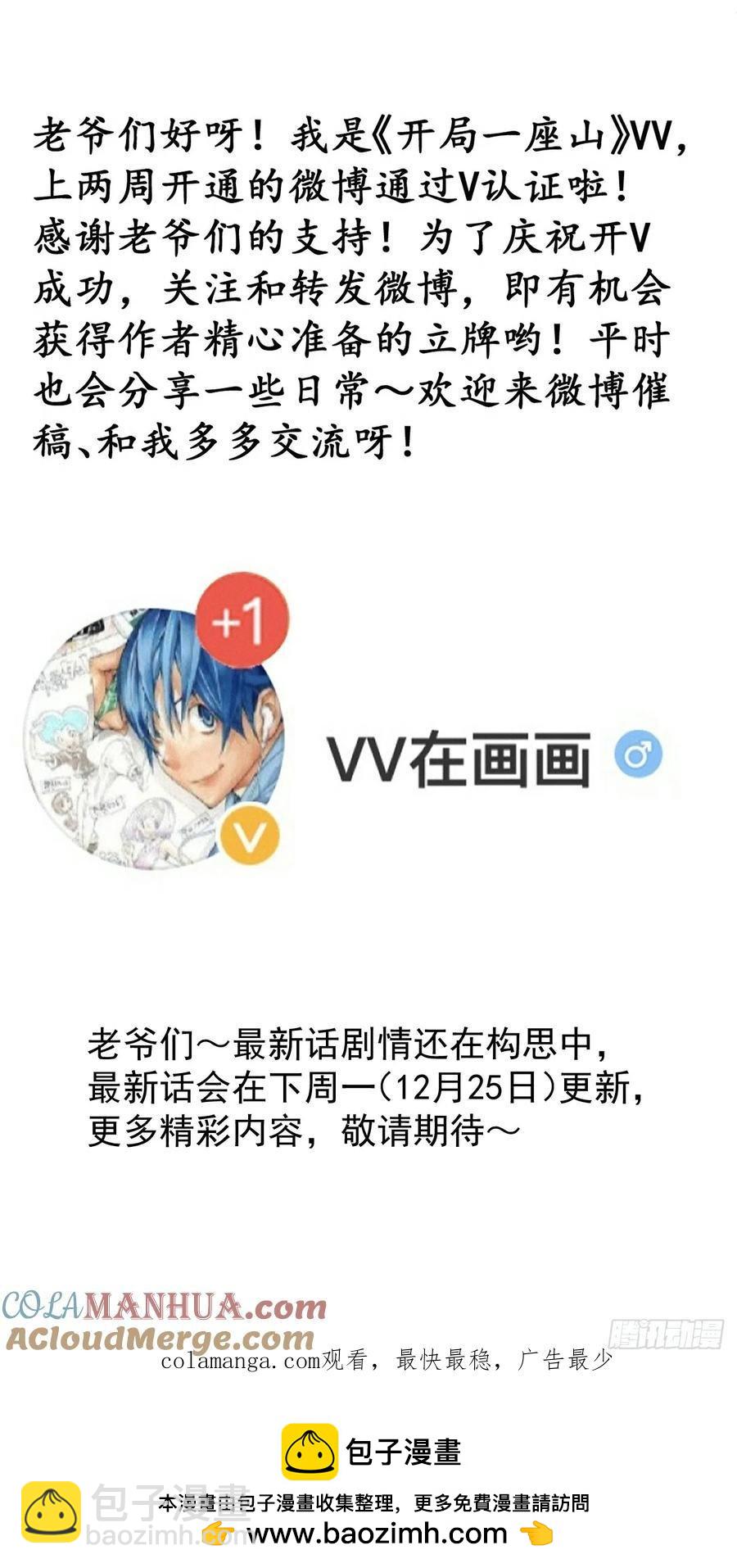 第七百四十三话：找寻64