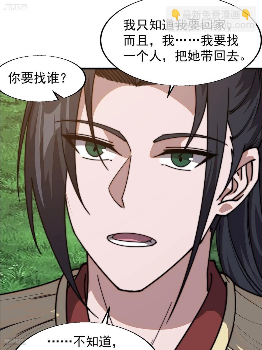 第七百四十四话：未来的妻子11