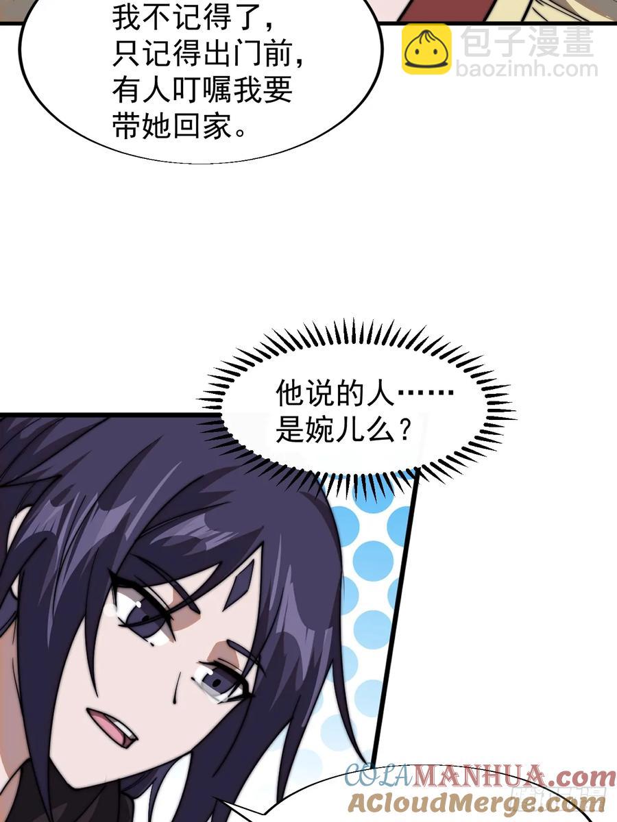 第七百四十四话：未来的妻子12