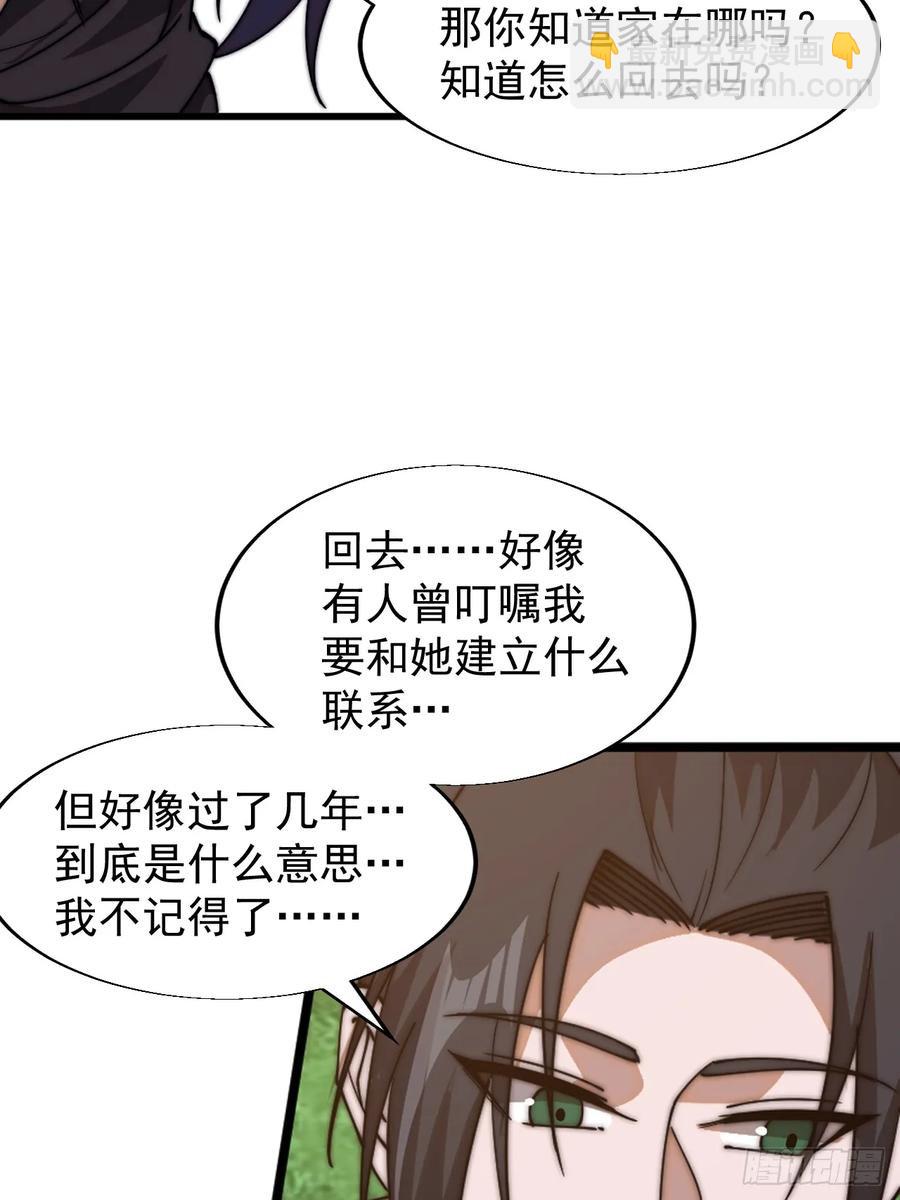 第七百四十四话：未来的妻子13