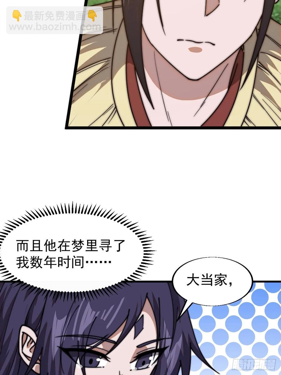 第七百四十四话：未来的妻子14