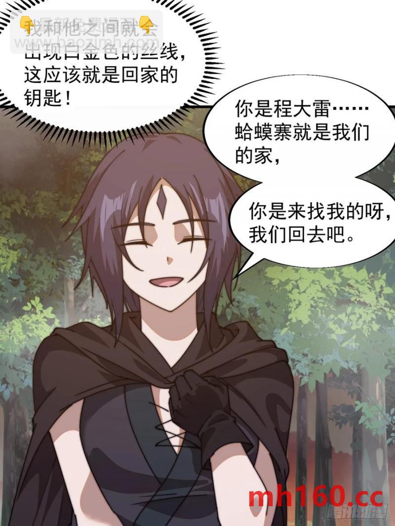 第七百四十四话：未来的妻子16