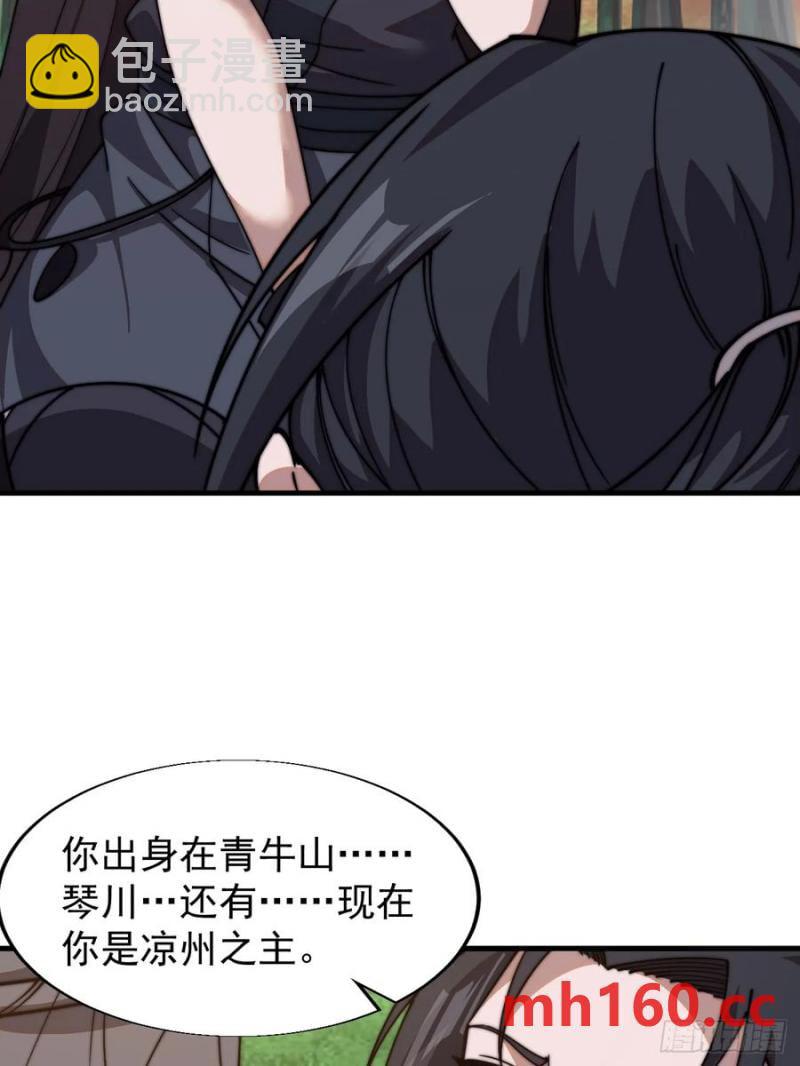 第七百四十四话：未来的妻子17