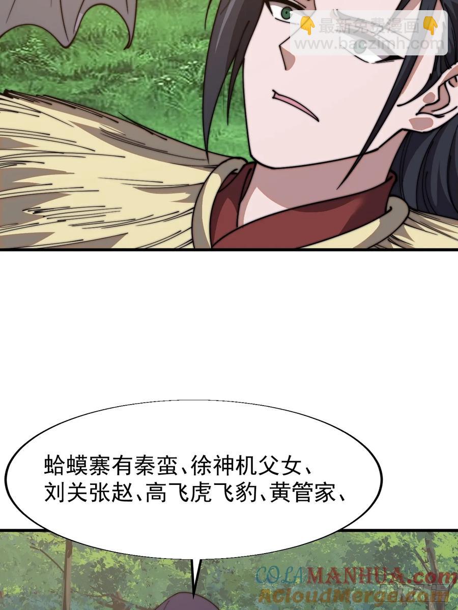 第七百四十四话：未来的妻子18