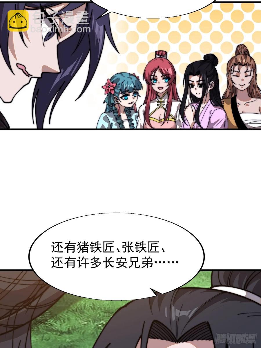 第七百四十四话：未来的妻子20