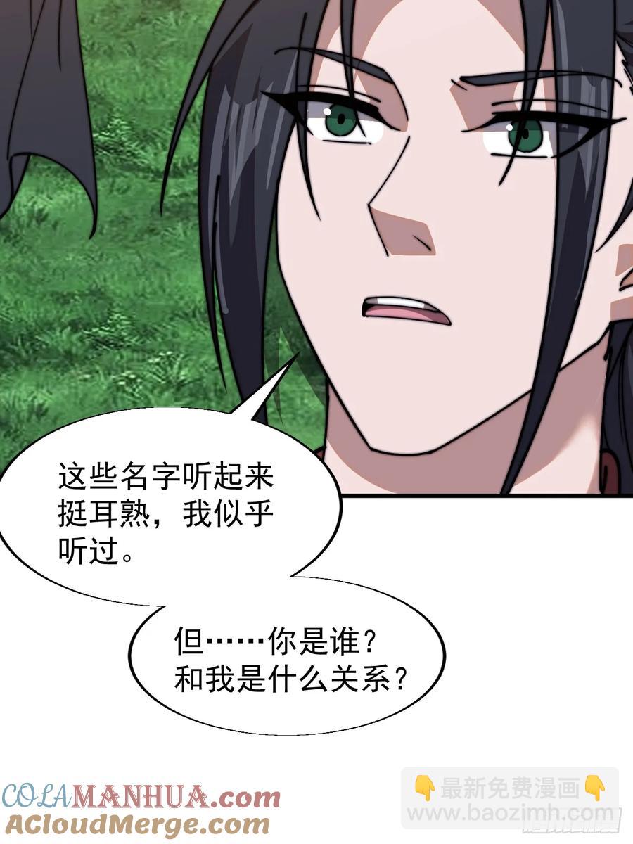 第七百四十四话：未来的妻子21