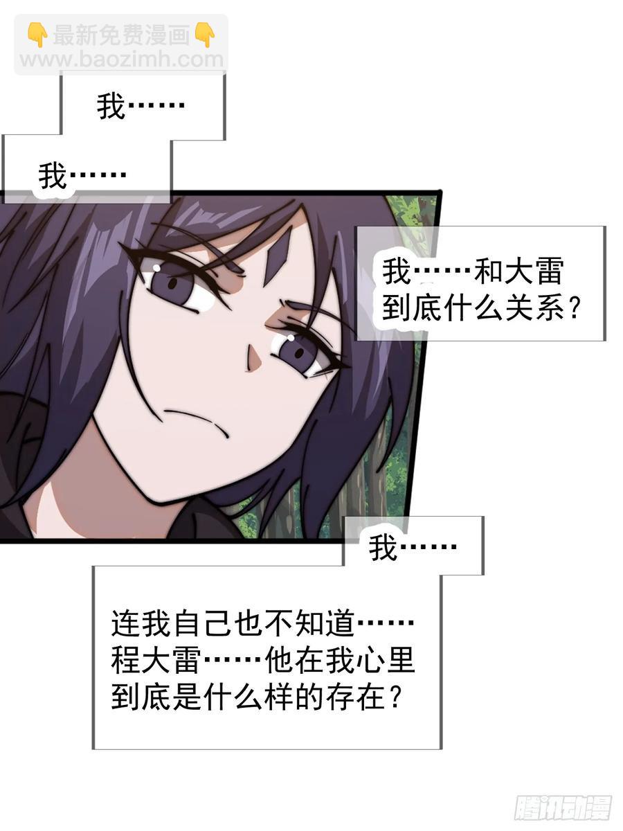 第七百四十四话：未来的妻子22