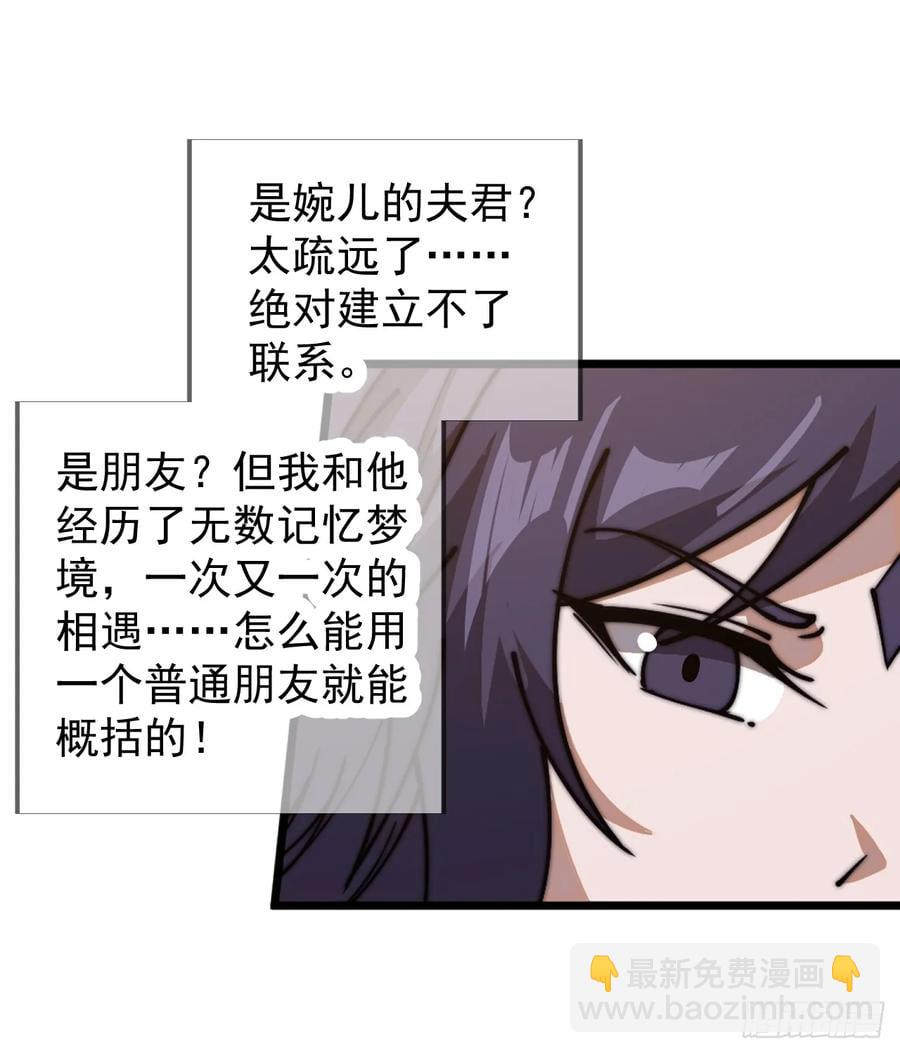 第七百四十四话：未来的妻子23