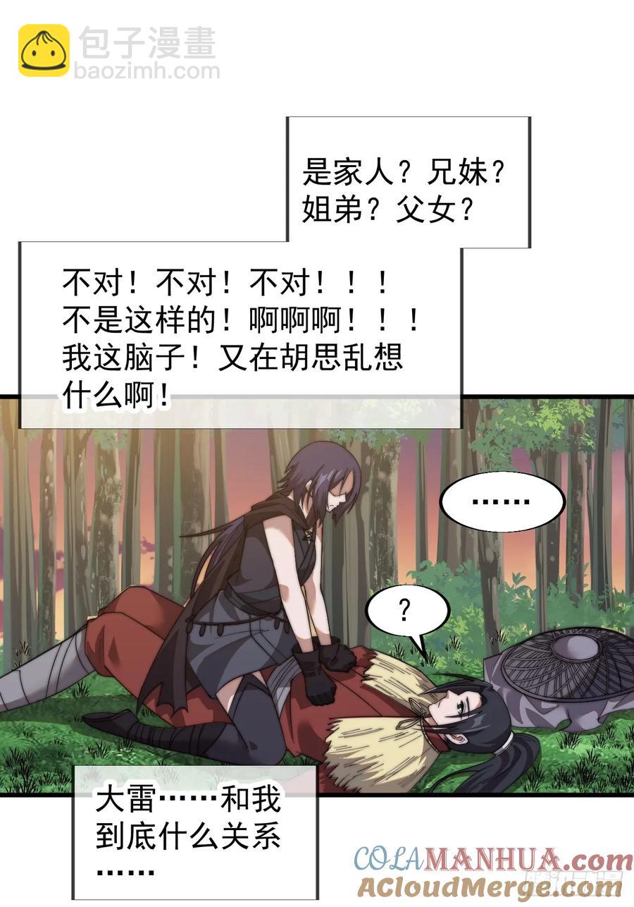 第七百四十四话：未来的妻子24