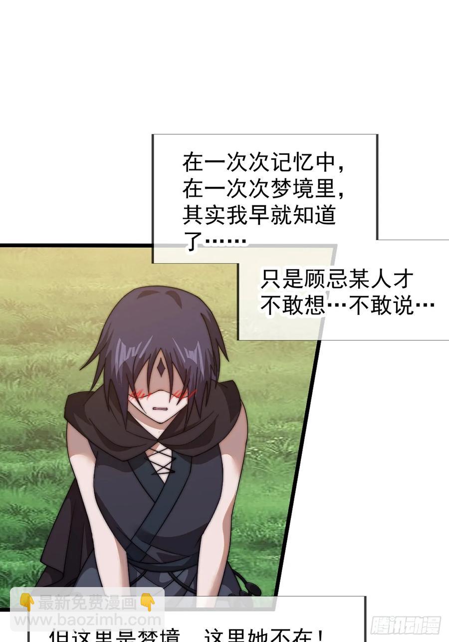 第七百四十四话：未来的妻子25