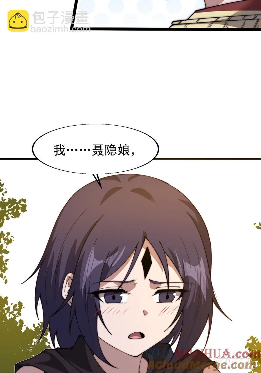 第七百四十四话：未来的妻子27