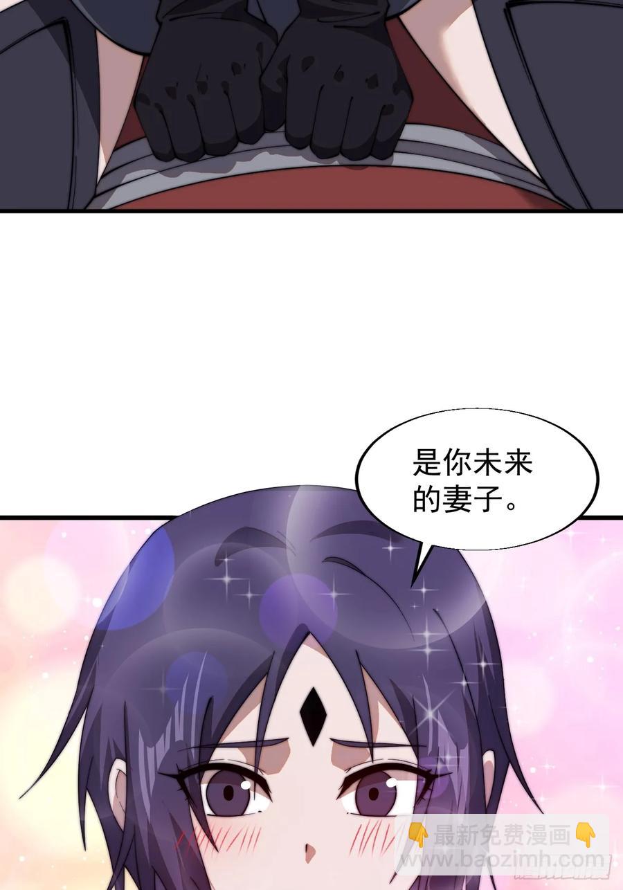 第七百四十四话：未来的妻子29
