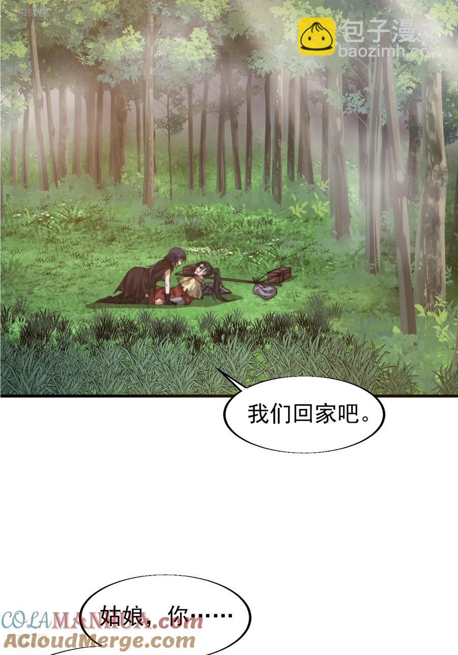 第七百四十四话：未来的妻子3