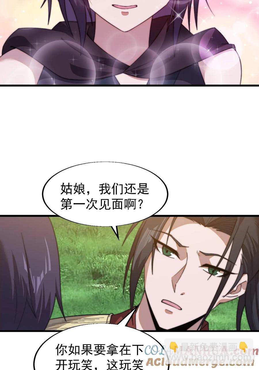 第七百四十四话：未来的妻子30