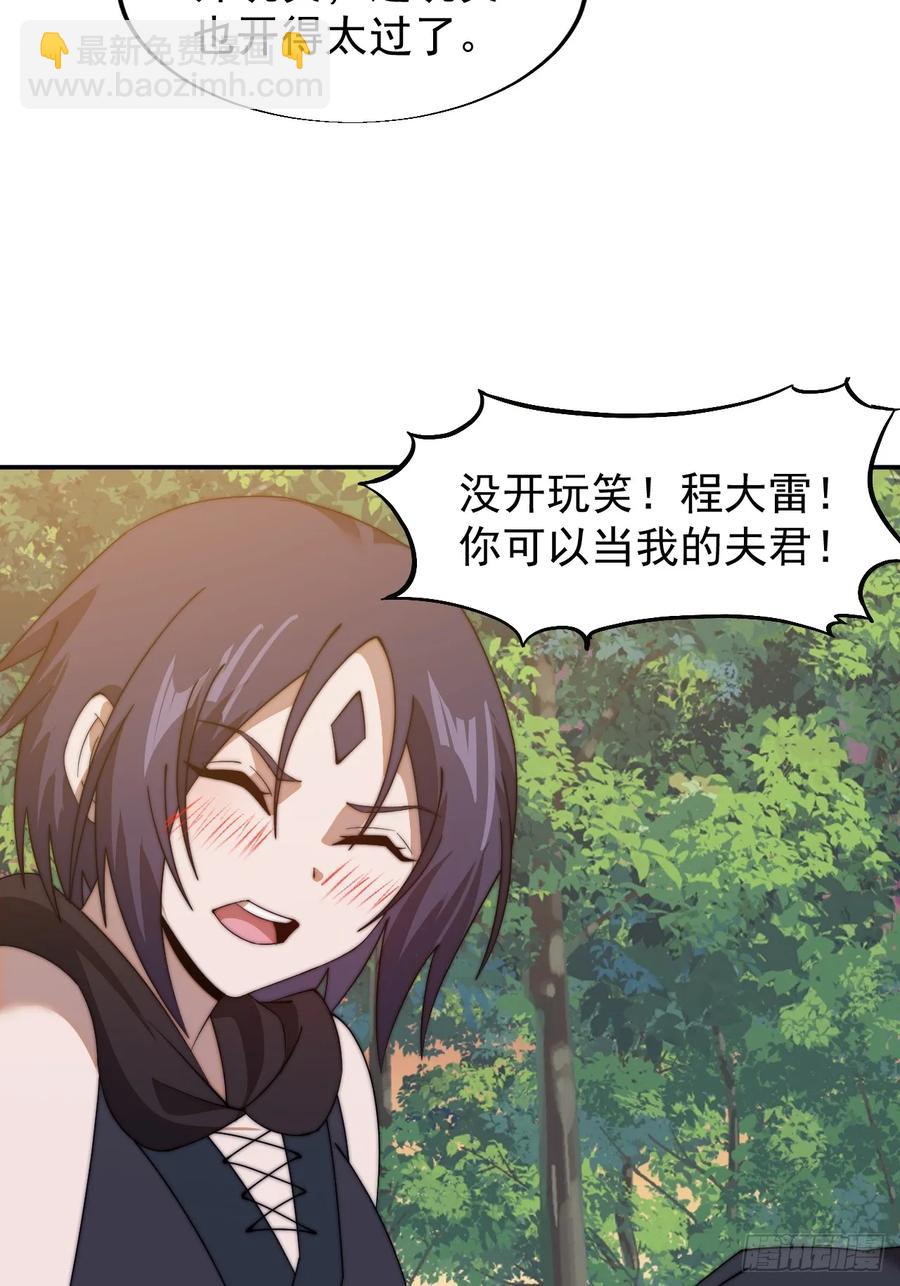 第七百四十四话：未来的妻子31