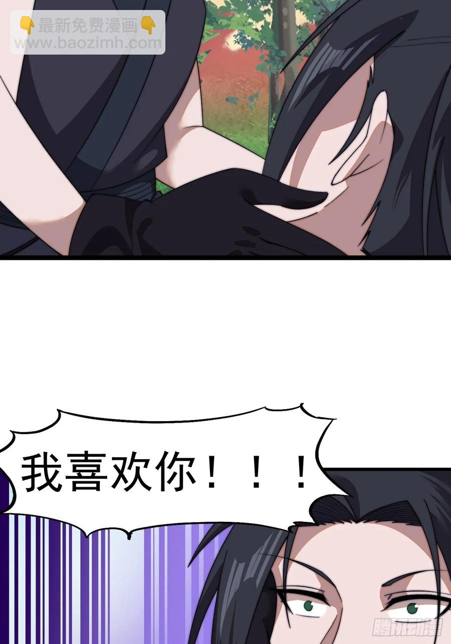 第七百四十四话：未来的妻子32