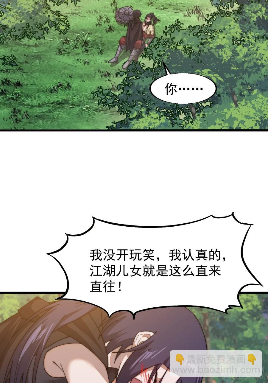 第七百四十四话：未来的妻子34