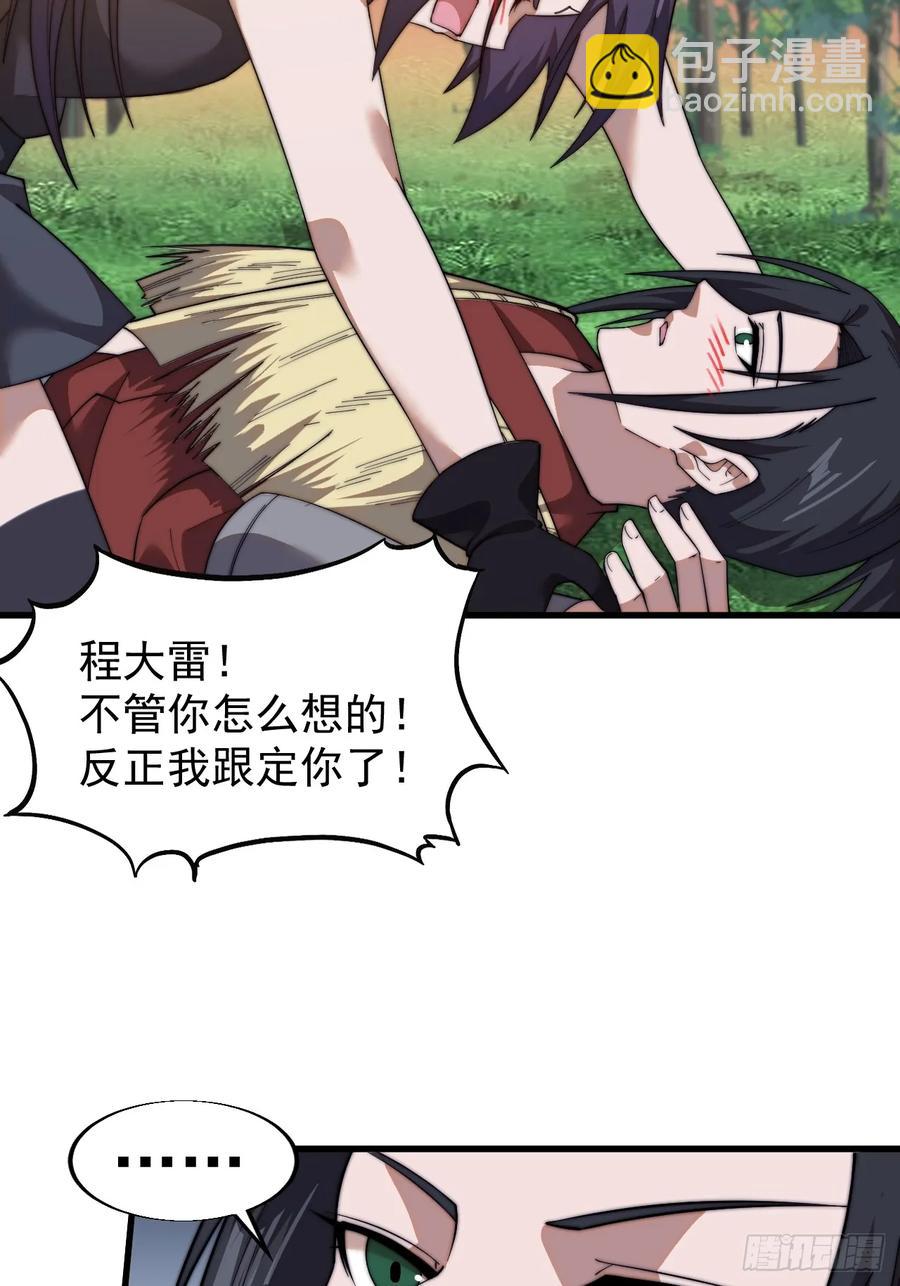 第七百四十四话：未来的妻子35