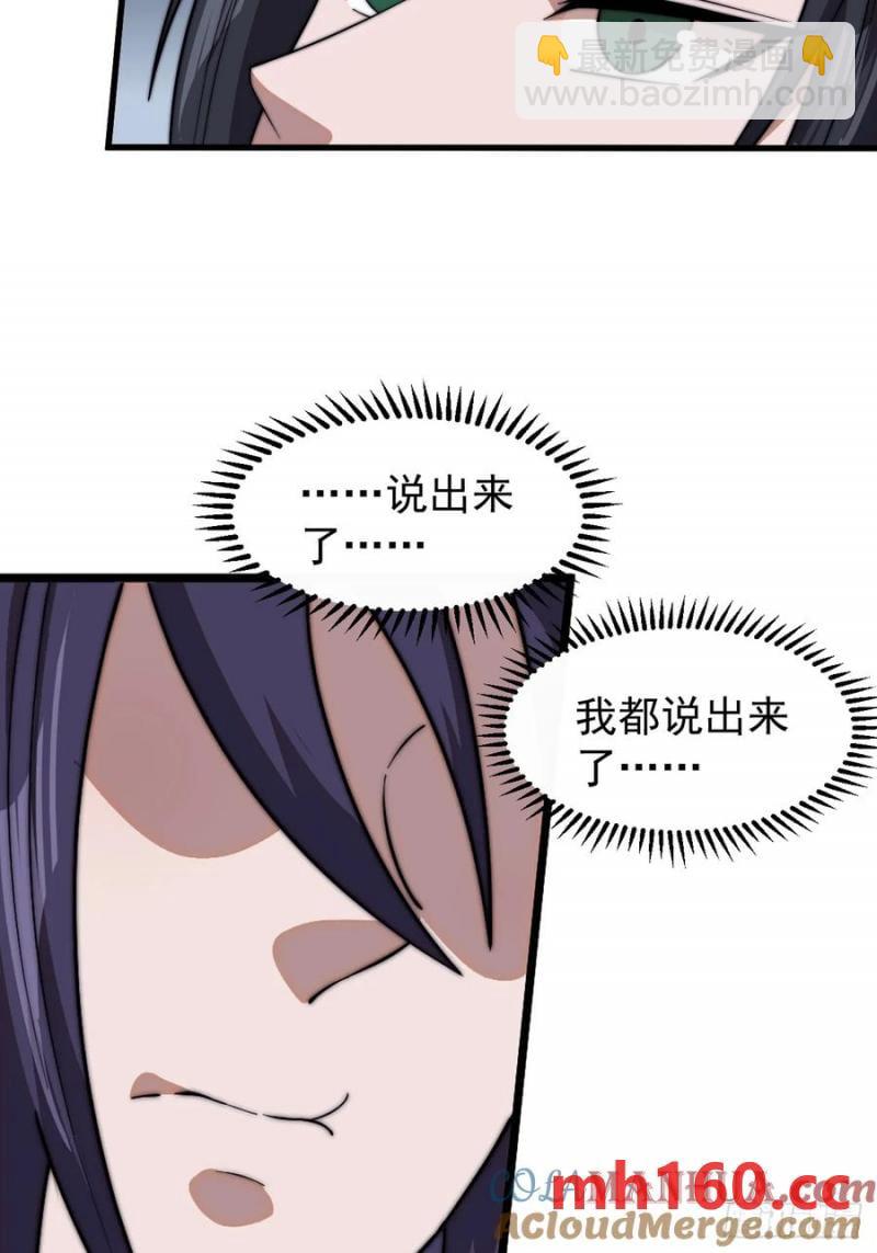 第七百四十四话：未来的妻子36