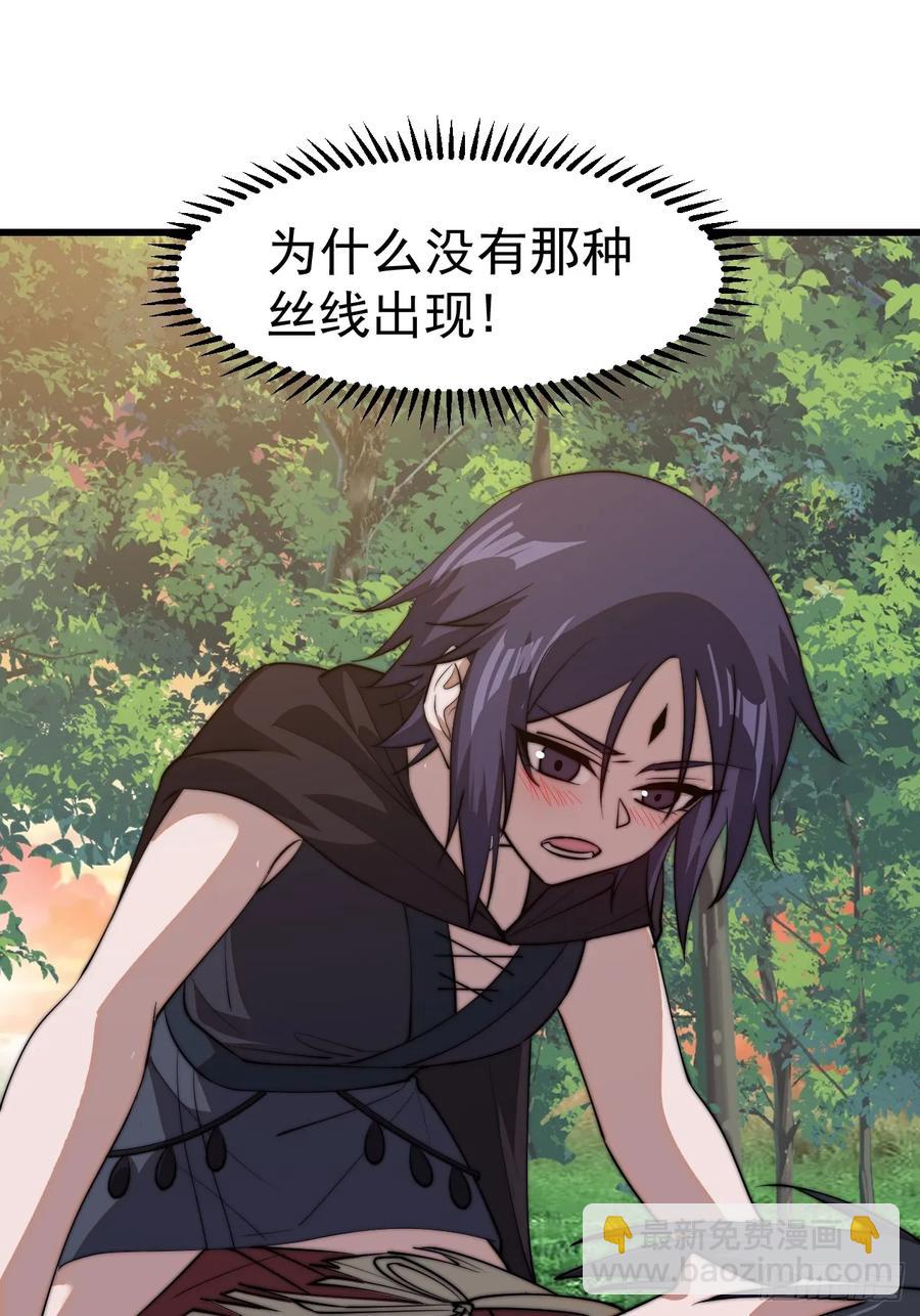 第七百四十四话：未来的妻子38
