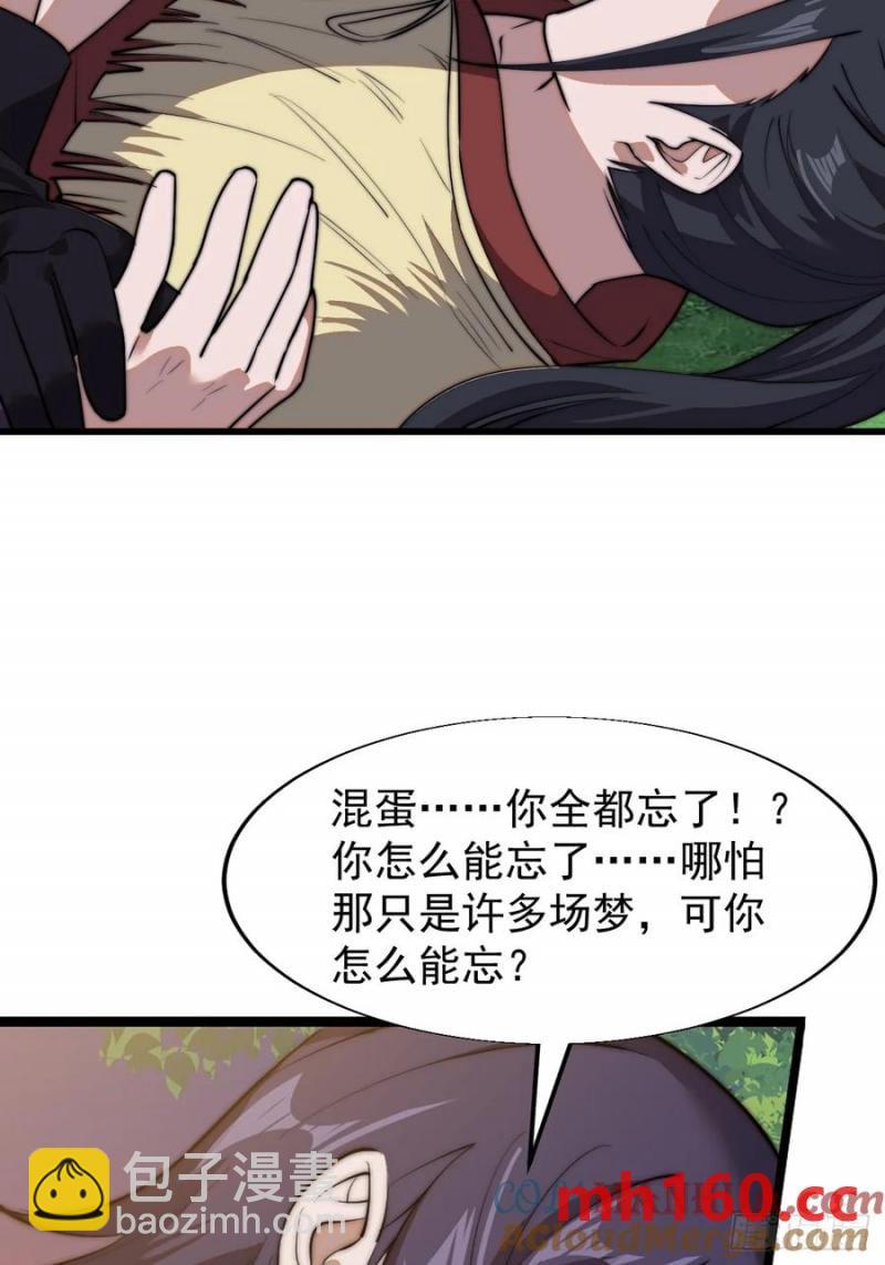 第七百四十四话：未来的妻子39