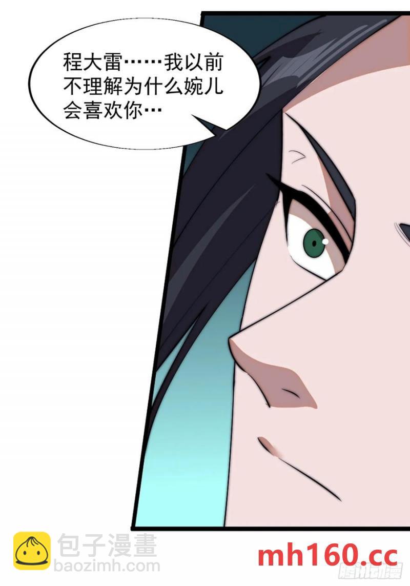 第七百四十四话：未来的妻子41