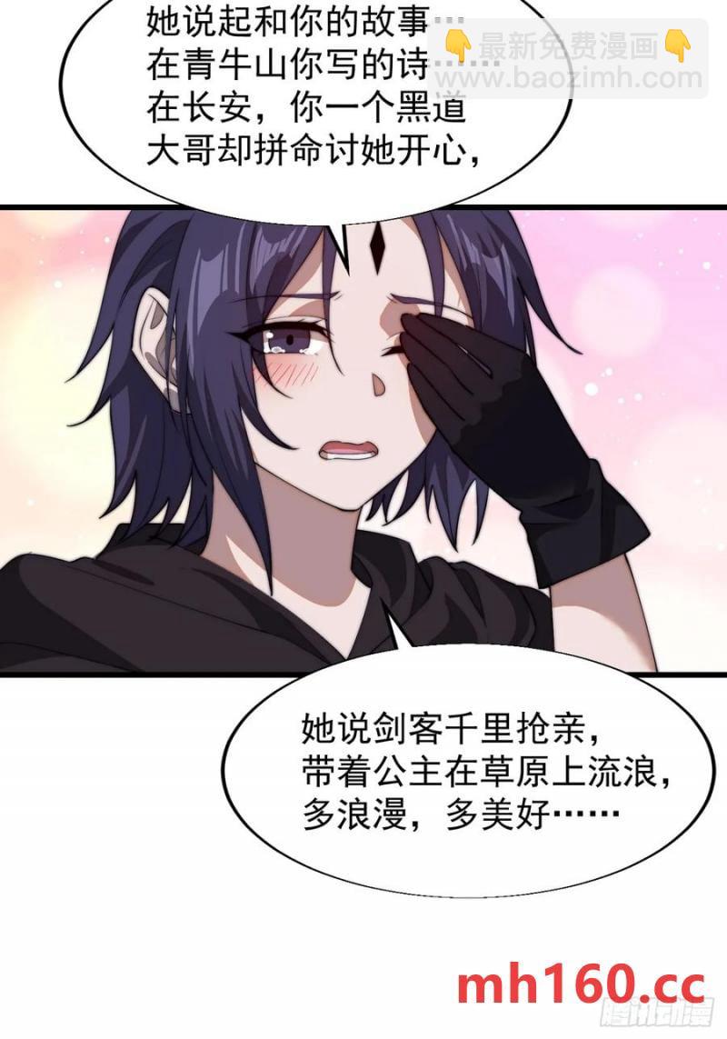 第七百四十四话：未来的妻子43
