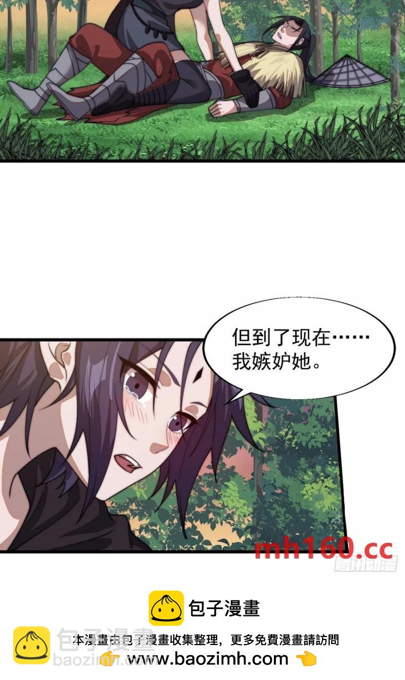 第七百四十四话：未来的妻子49