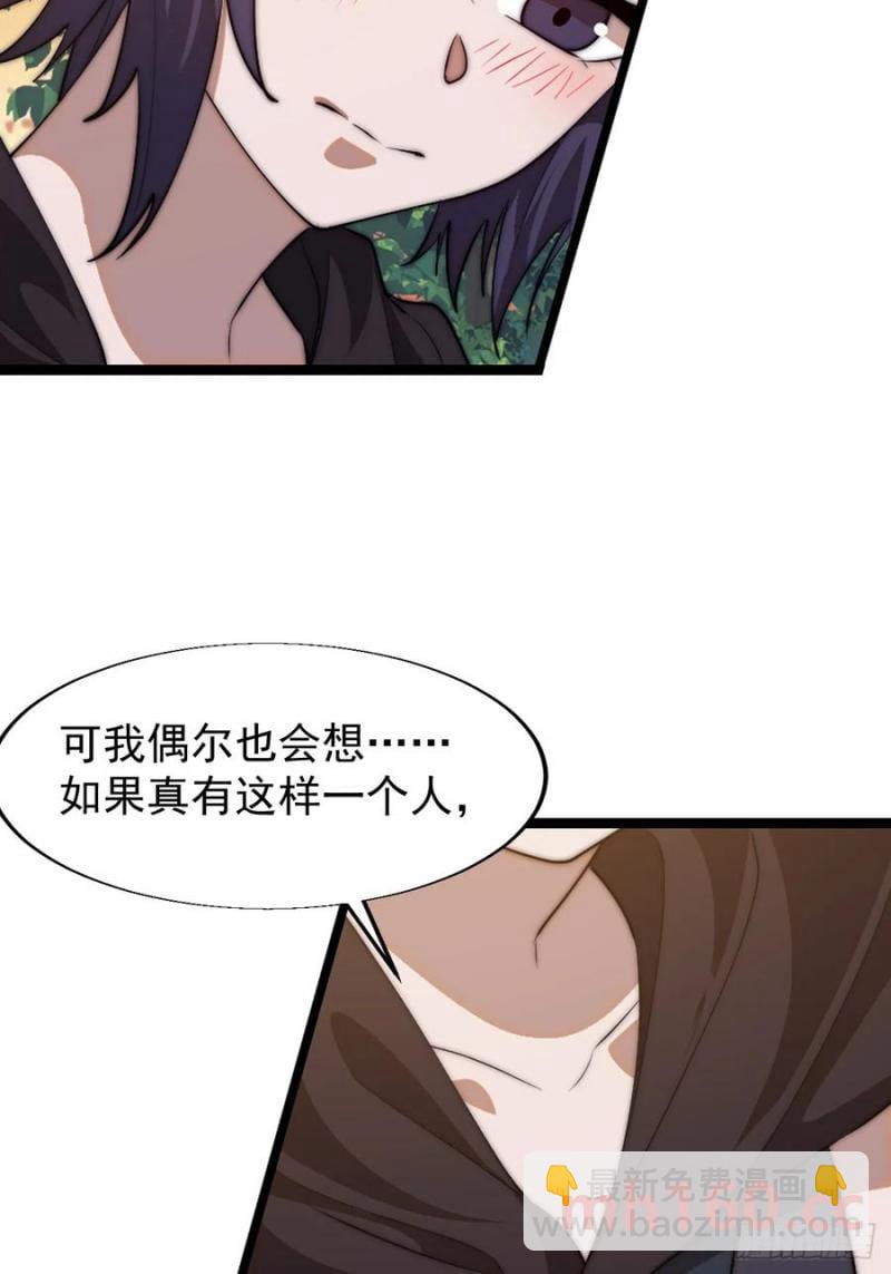 第七百四十四话：未来的妻子50