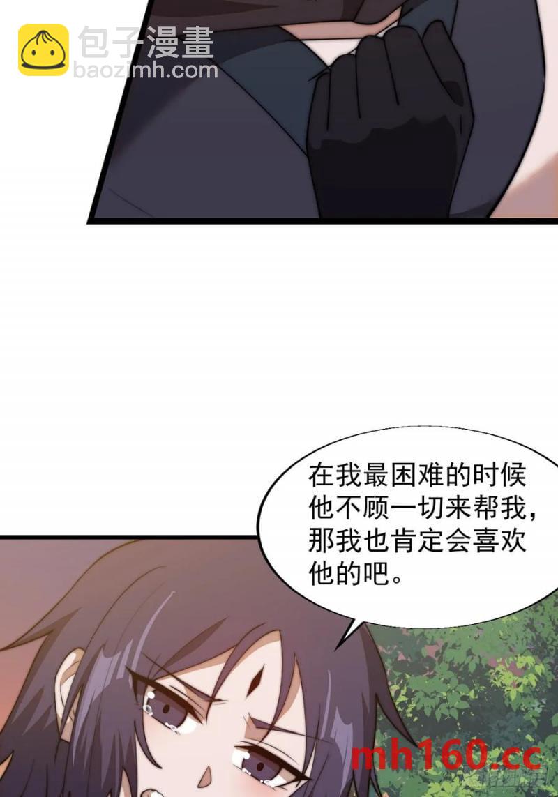 第七百四十四话：未来的妻子51