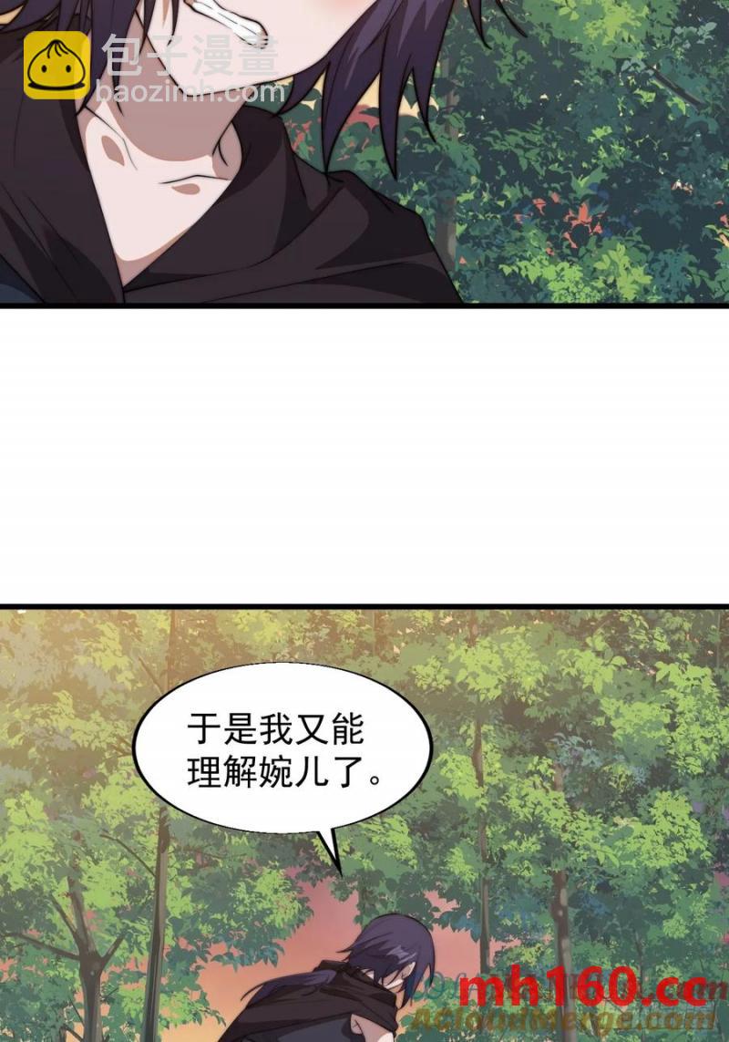 第七百四十四话：未来的妻子52