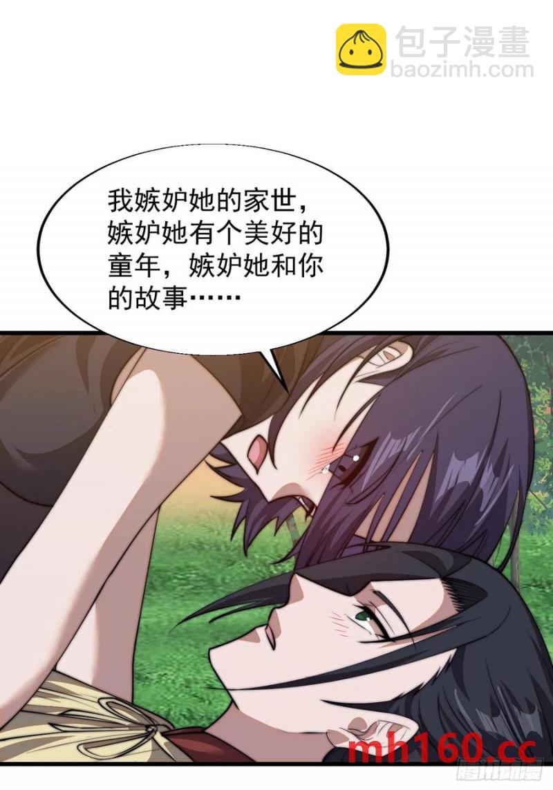 第七百四十四话：未来的妻子54