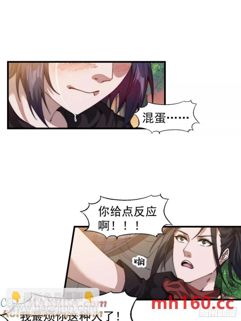 第七百四十四话：未来的妻子58