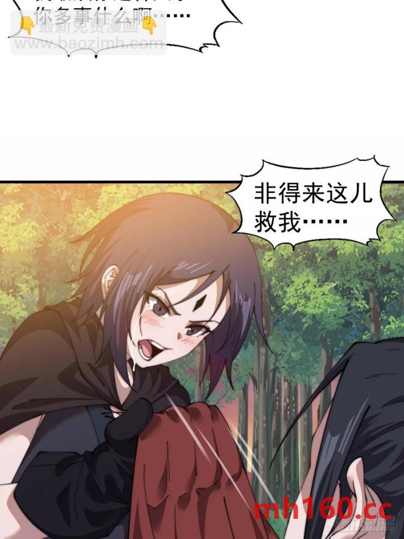 第七百四十四话：未来的妻子59