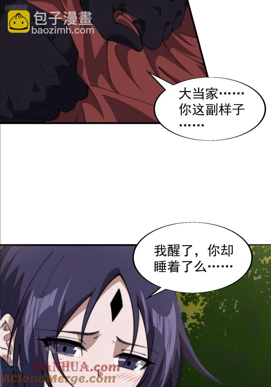 第七百四十四话：未来的妻子6