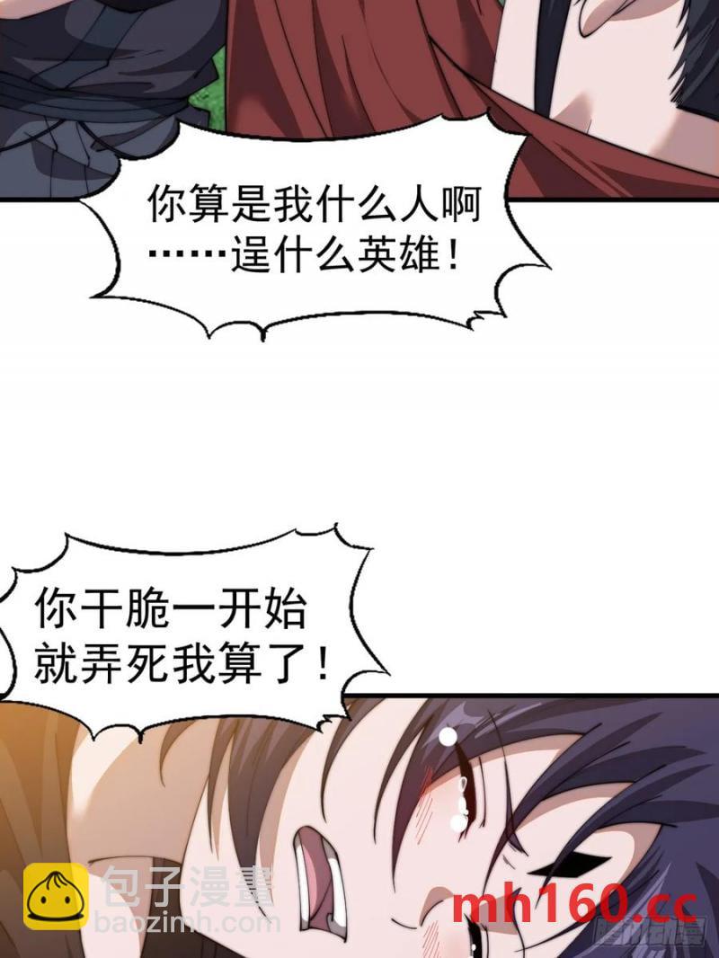 第七百四十四话：未来的妻子60