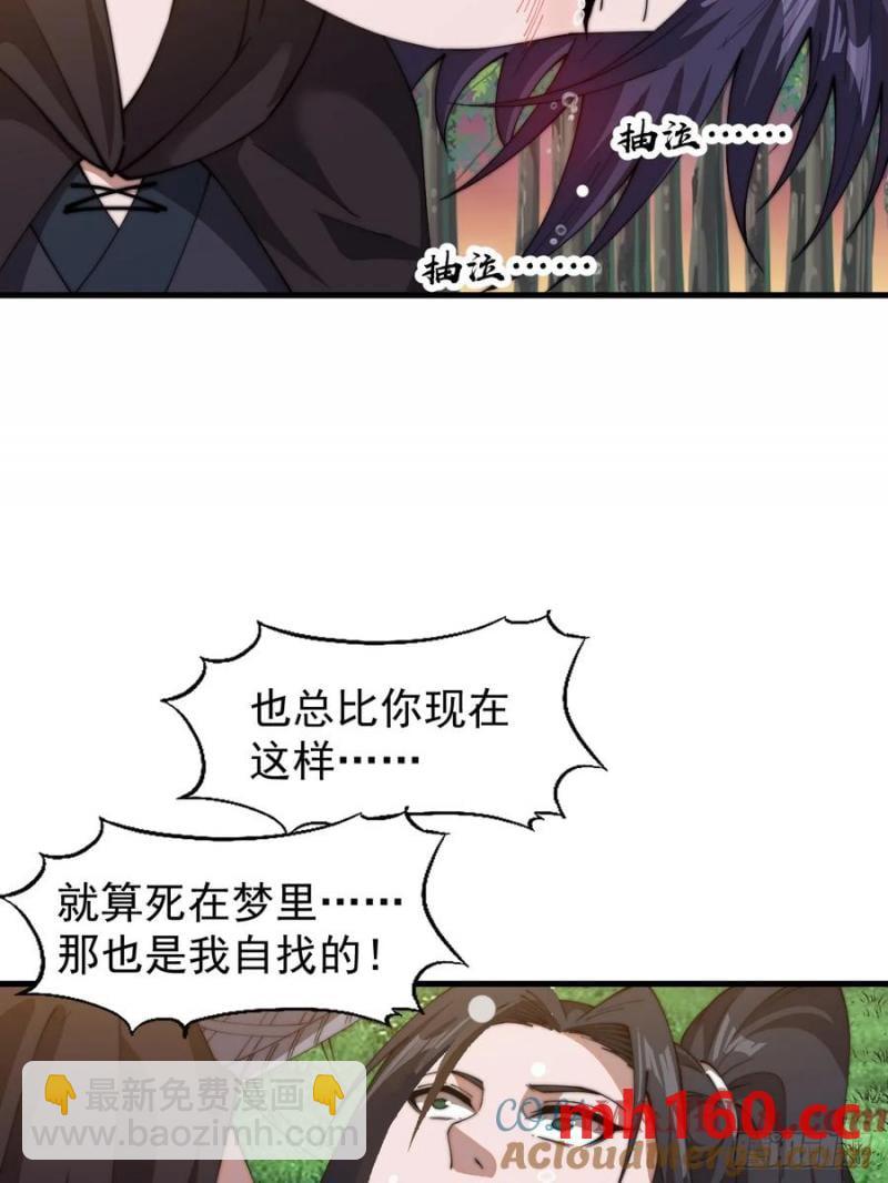 第七百四十四话：未来的妻子61
