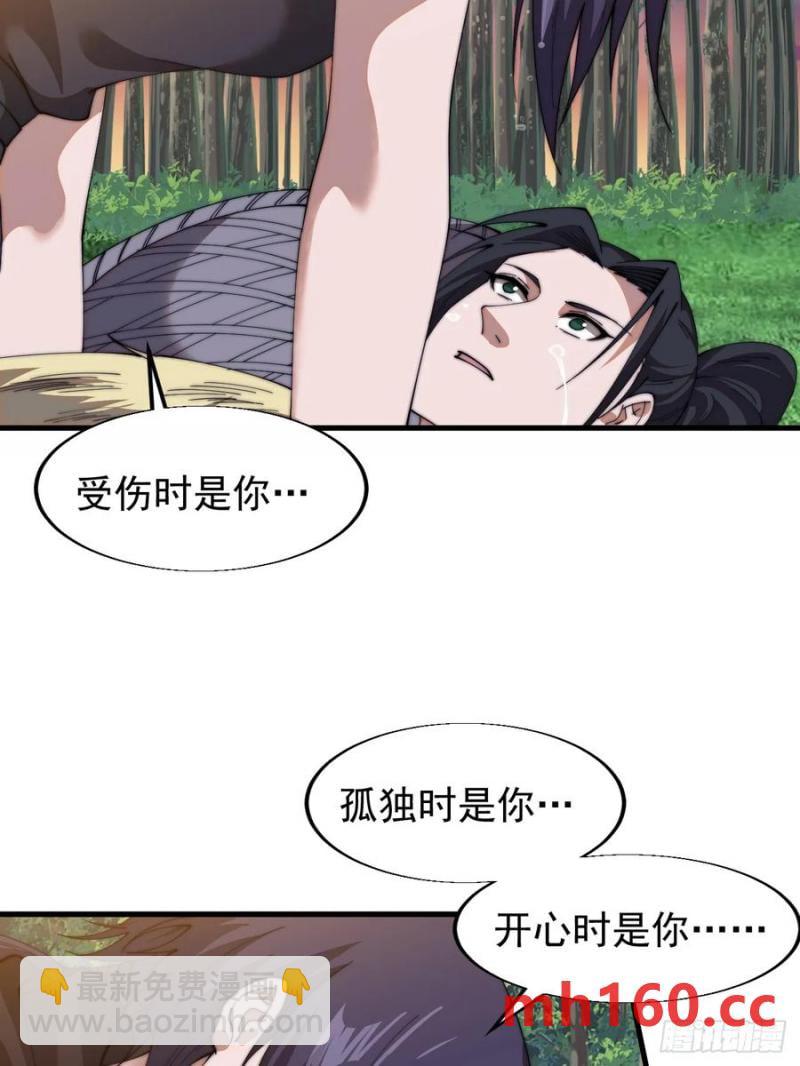 第七百四十四话：未来的妻子63