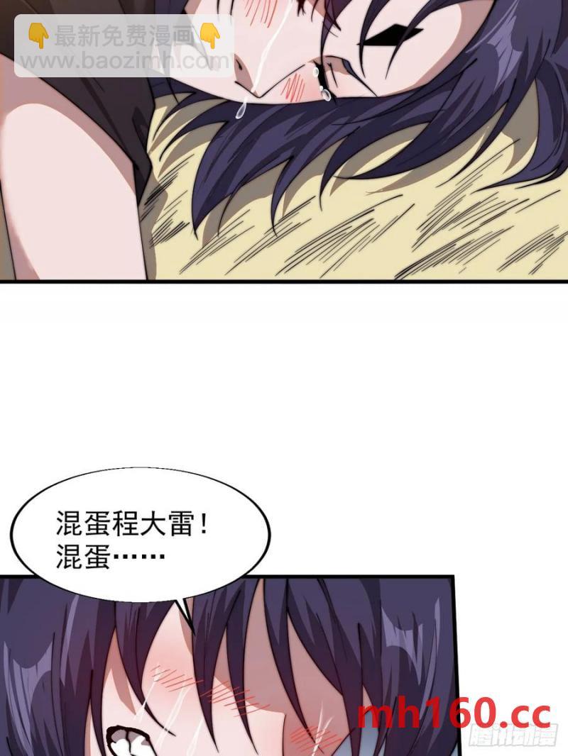 第七百四十四话：未来的妻子66