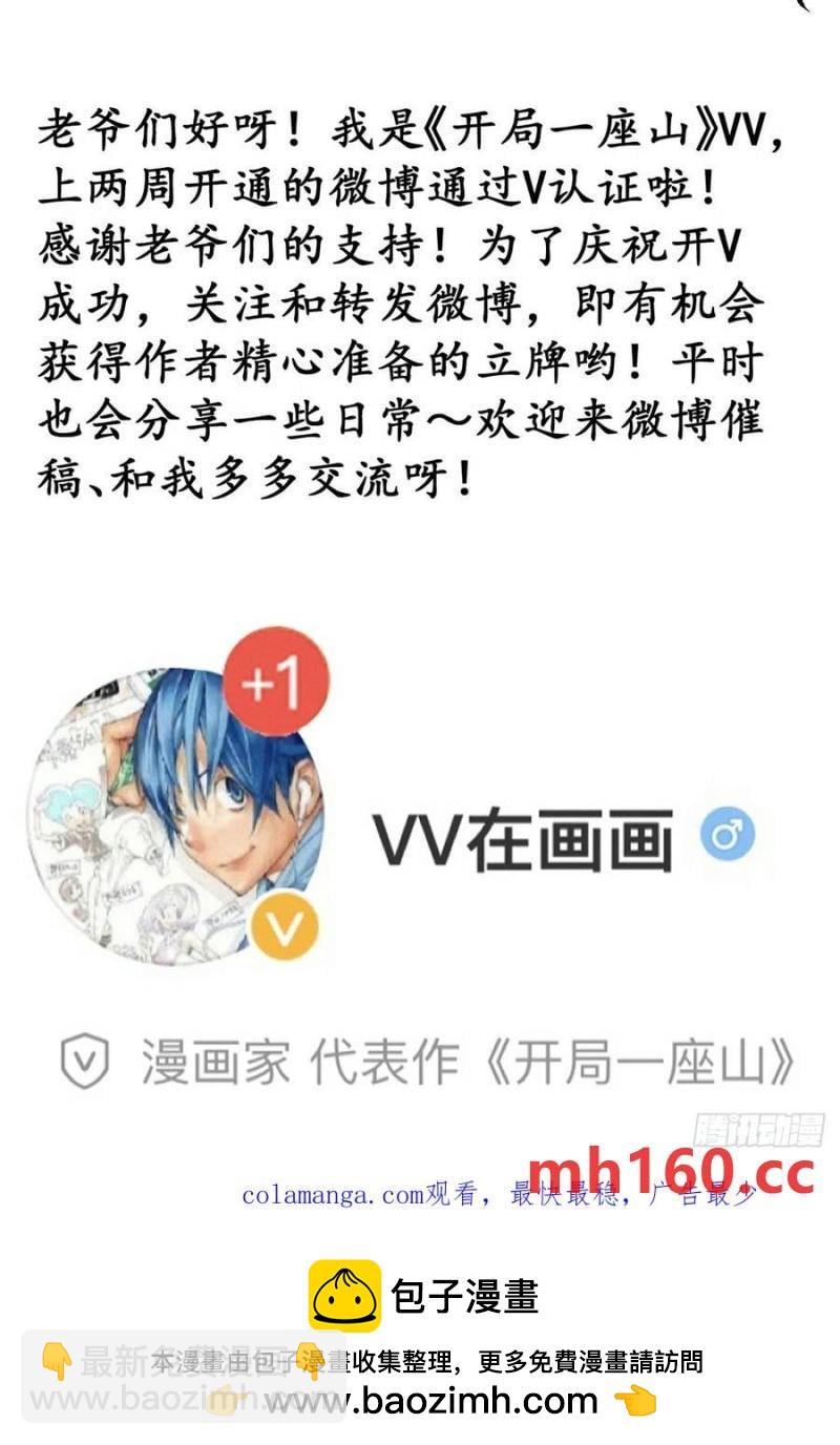 第七百四十四话：未来的妻子68