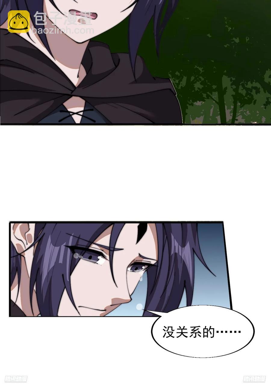第七百四十四话：未来的妻子7