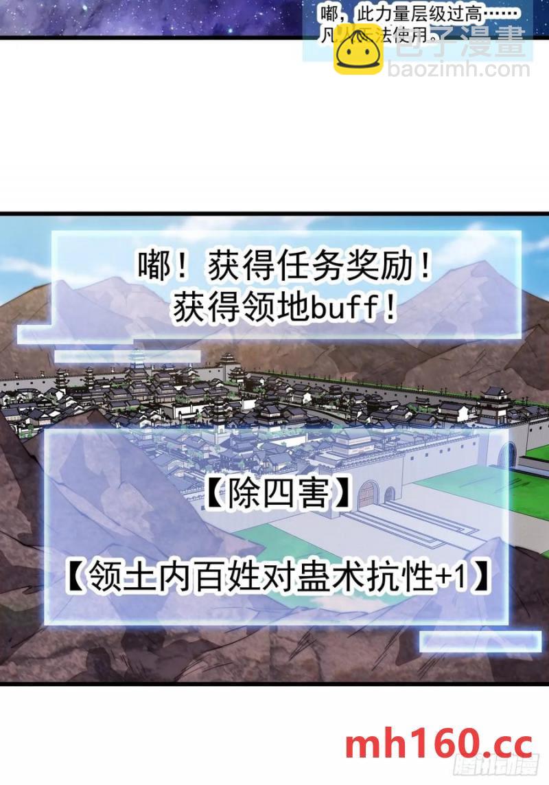 第七百五十三话：城池建设图纸20
