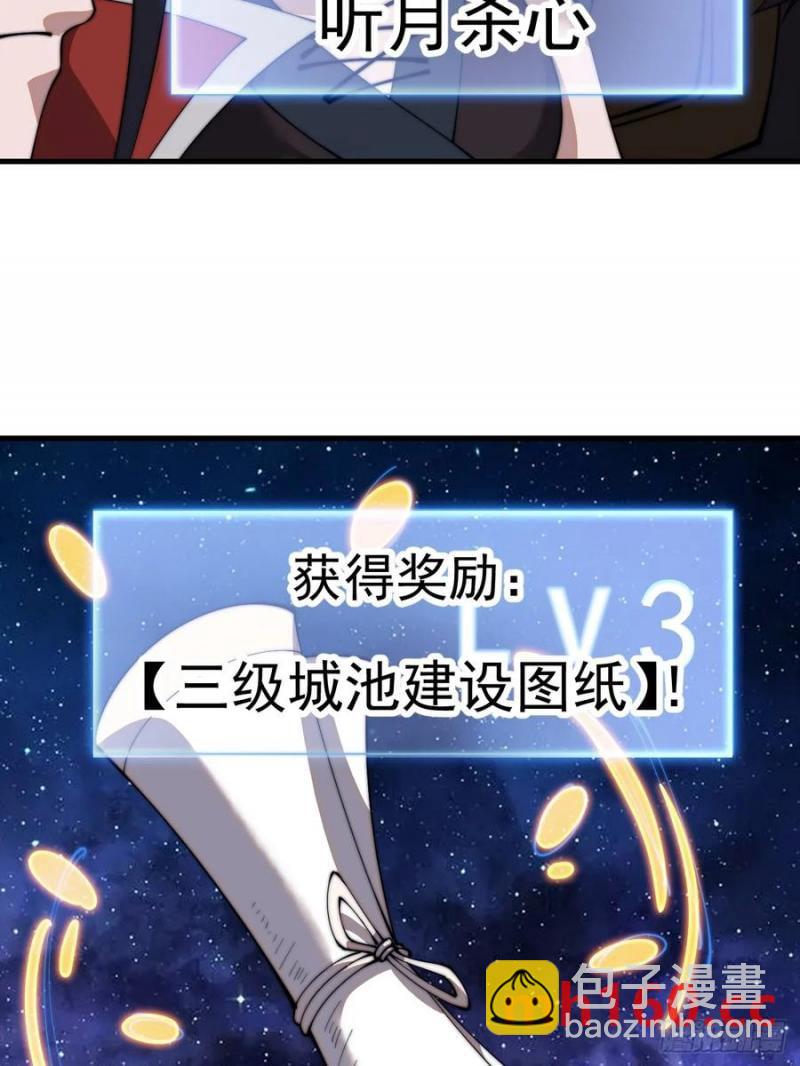 第七百五十三话：城池建设图纸25