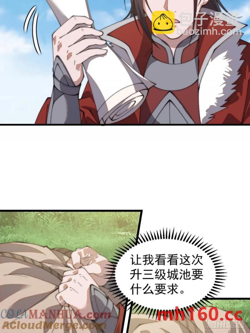 第七百五十三话：城池建设图纸27