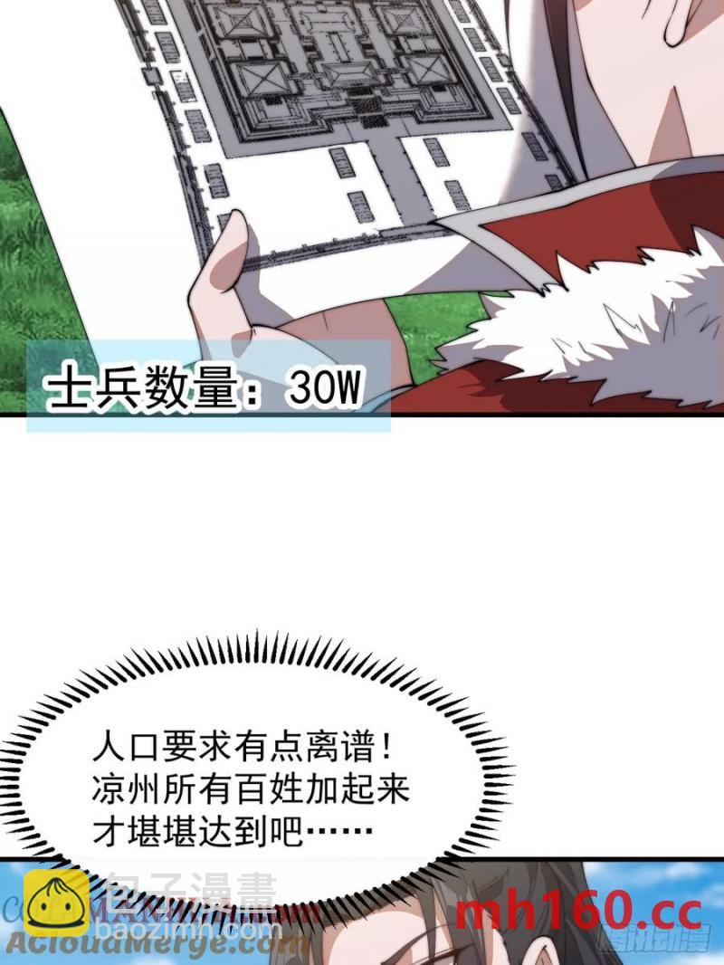 第七百五十三话：城池建设图纸30
