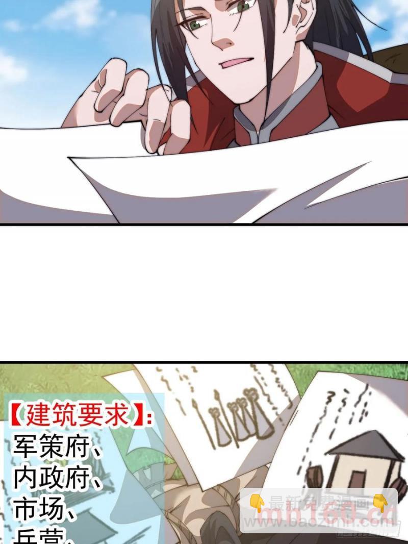 第七百五十三话：城池建设图纸31