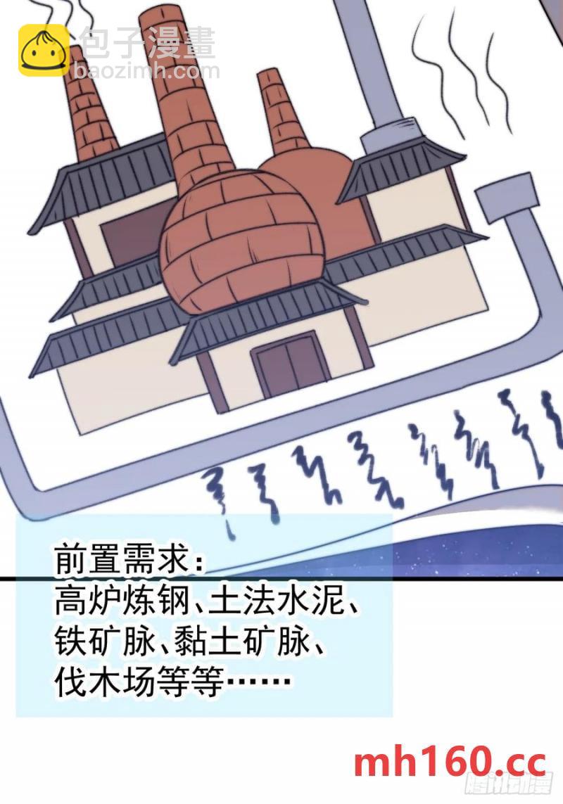 第七百五十三话：城池建设图纸34