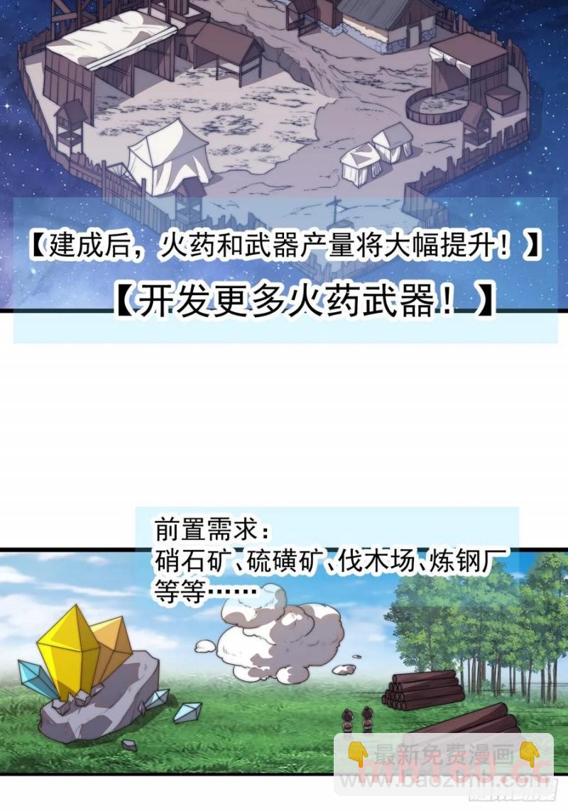 第七百五十三话：城池建设图纸37